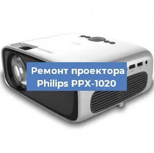 Ремонт проектора Philips PPX-1020 в Краснодаре
